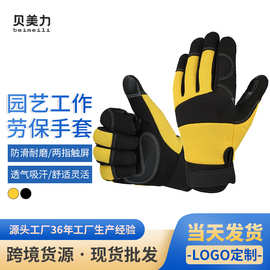 现货超纤园艺花园手套触屏防滑耐磨亚马逊灵活工作防护劳保手套