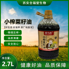 Sֱ2.7LСե͝ʳֲlFե퉺ե