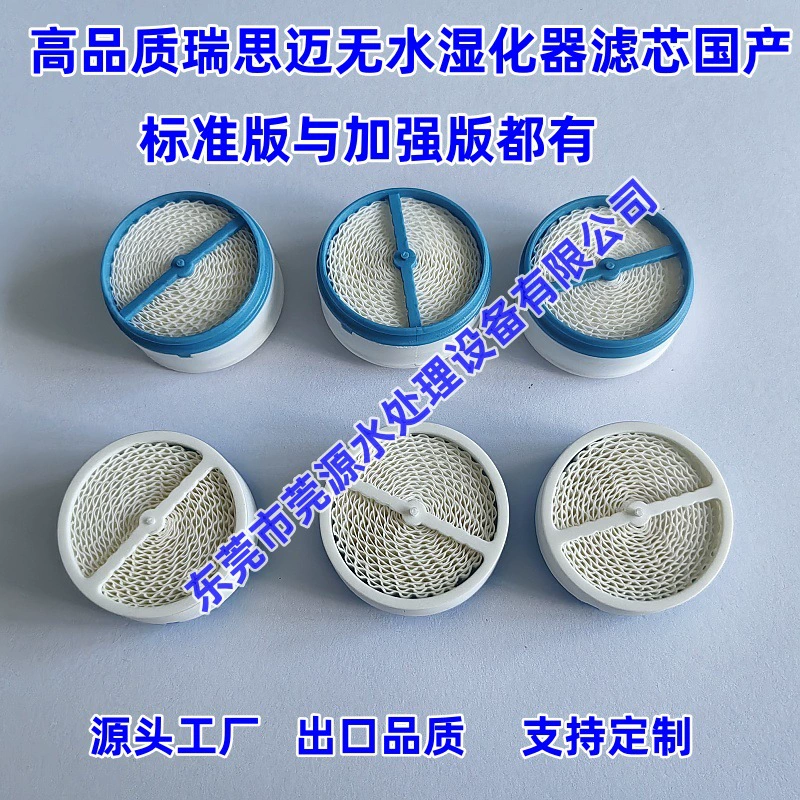 Таблетки для безводного увлажнения ResMed AirMini, увлажняющий фильтр из хлопковой бумаги, совместимые с ResMed HumidX/Plus