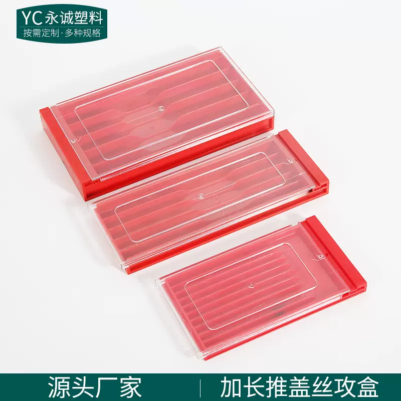 红色钻头包装盒M5M12M16丝锥钻头工具收纳盒零件配件盒抽拉塑料盒