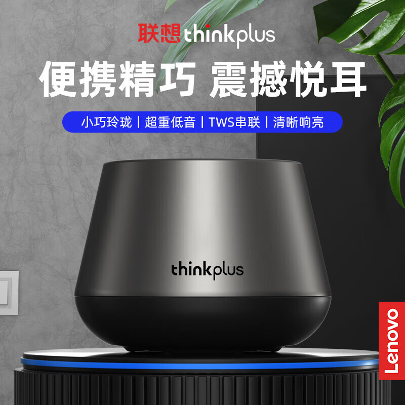 Thinkplus Lenovo Bluetooth Speaker K3Pro Outdoor Portable Subwoofer Cross-Border Hot-Selling Bluetooth Speaker