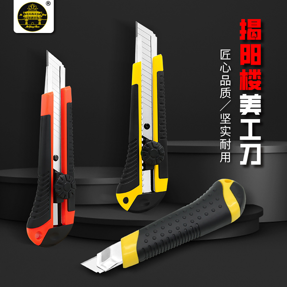 25年新款美工刀办公简洁便携螺旋锁定揭阳楼18MM快递刀壁纸刀