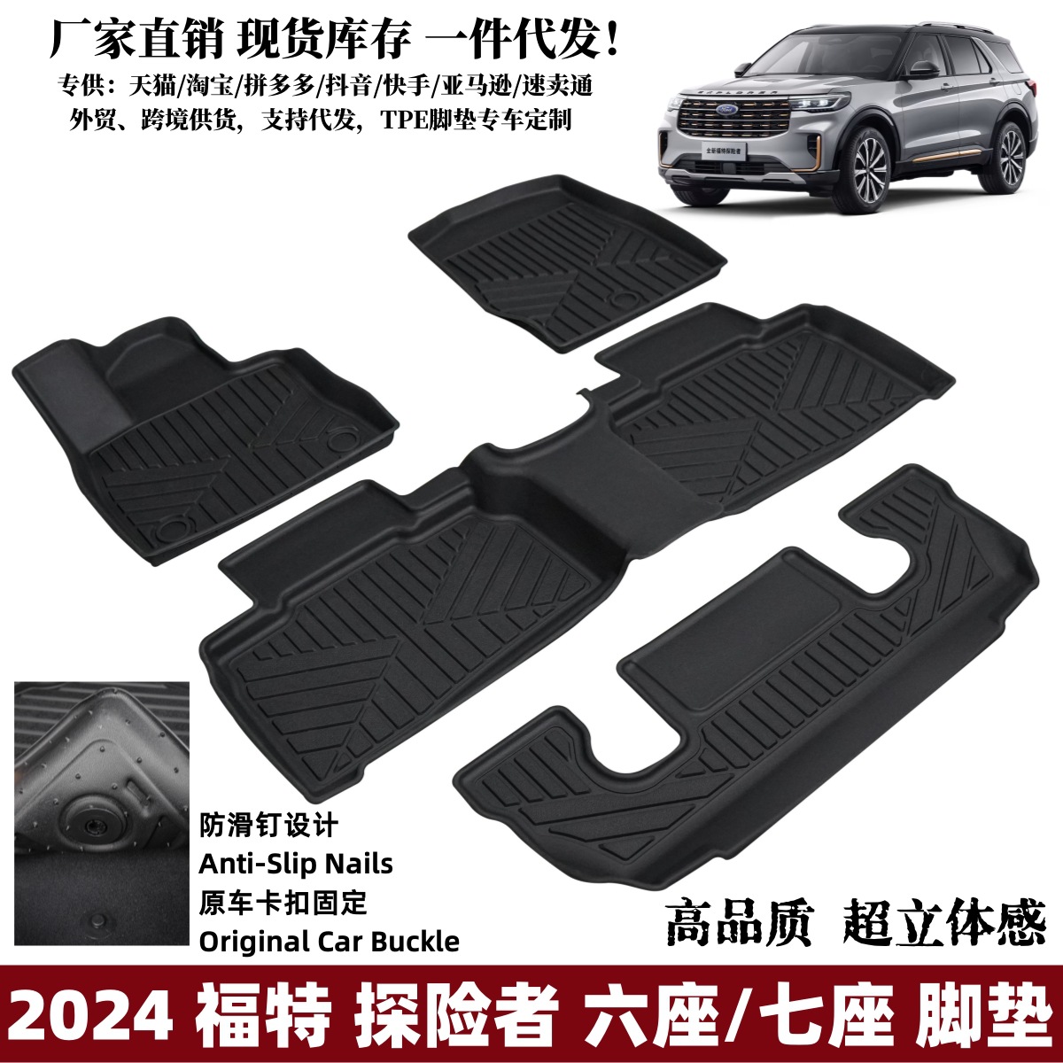 Suitable for Waterproof Anti-Slip Floor Mats, Cross-Border Car Anti-Slip Mats, Six-Seater and Seven-Seater Foot Mats