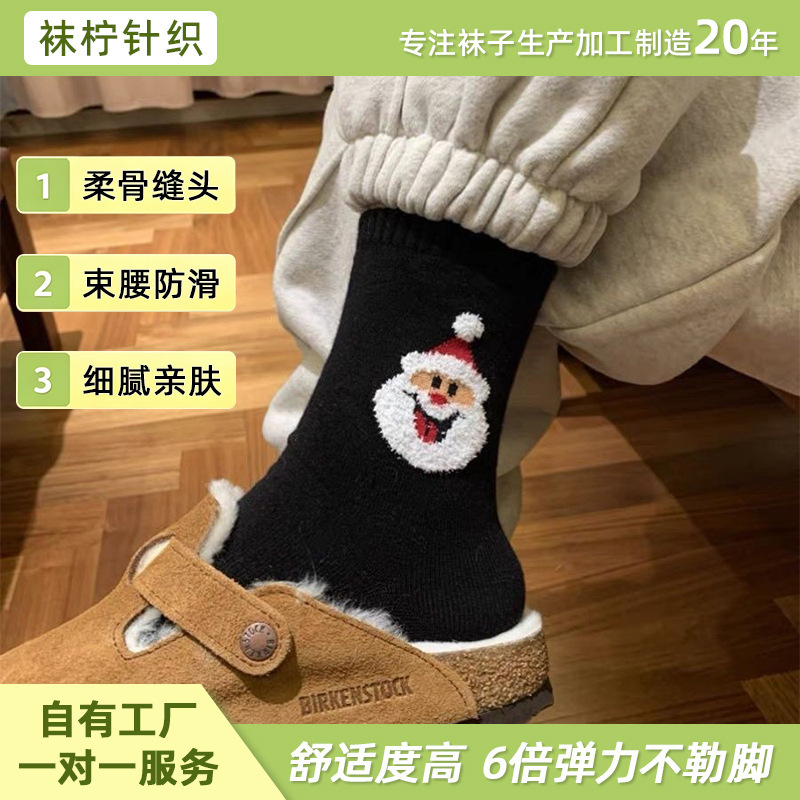 Korean Christmas Socks Dongdaemun Winter Christmas Women's Socks Flocked Cartoon Santa Claus Cotton Gift Mid-Calf Socks Korean Christmas Socks Dongdaemun Winter Christmas Women's Socks Flocked Cartoon Santa Claus Cotton Gift Mid-Calf Socks