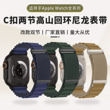 适用苹果iwatch11手表带applewatchs10两节高山回环尼龙表带ultra