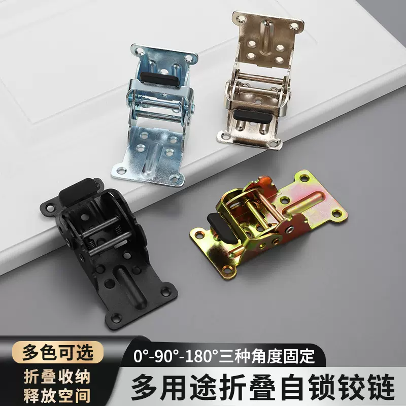 90度自锁折叠铰链180度加宽桌子茶几家具餐桌椅折叠收纳合页链接