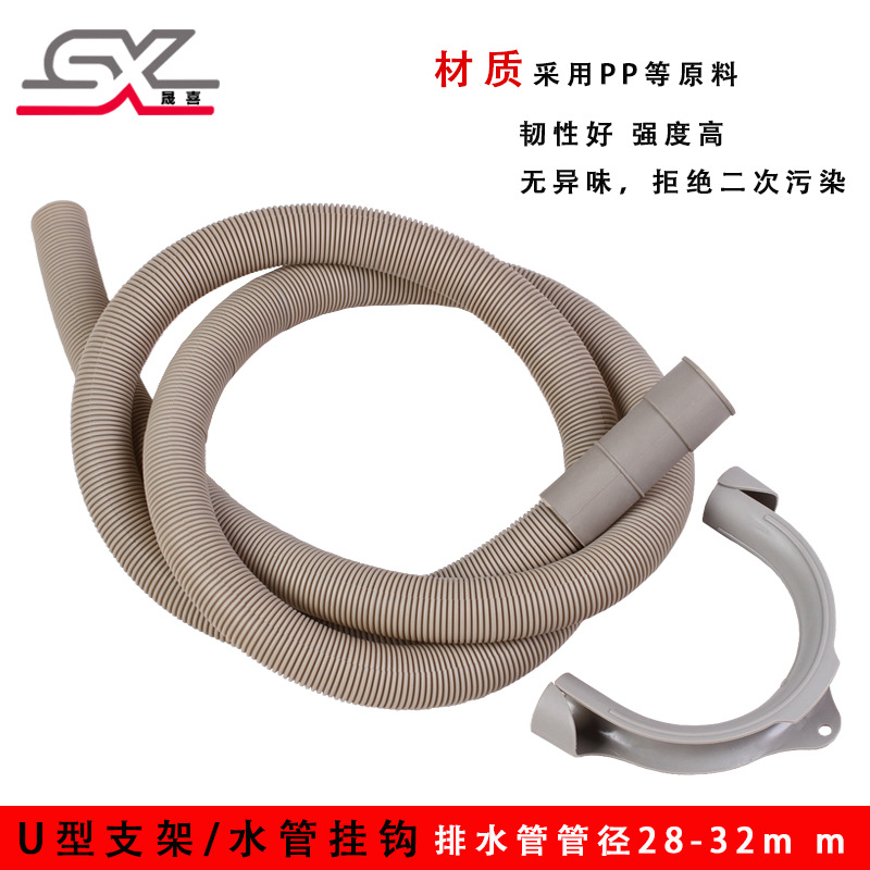 美式洗衣机排水管出水管延长管pp软管出口跨境下水管加长管厂家