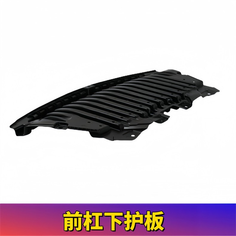 Suitable for Mercedes-Benz E-Class W213 Chassis Underbody Guard Plate E200 Body E260 Mudguard E300 Gearbox E350L Front Bumper