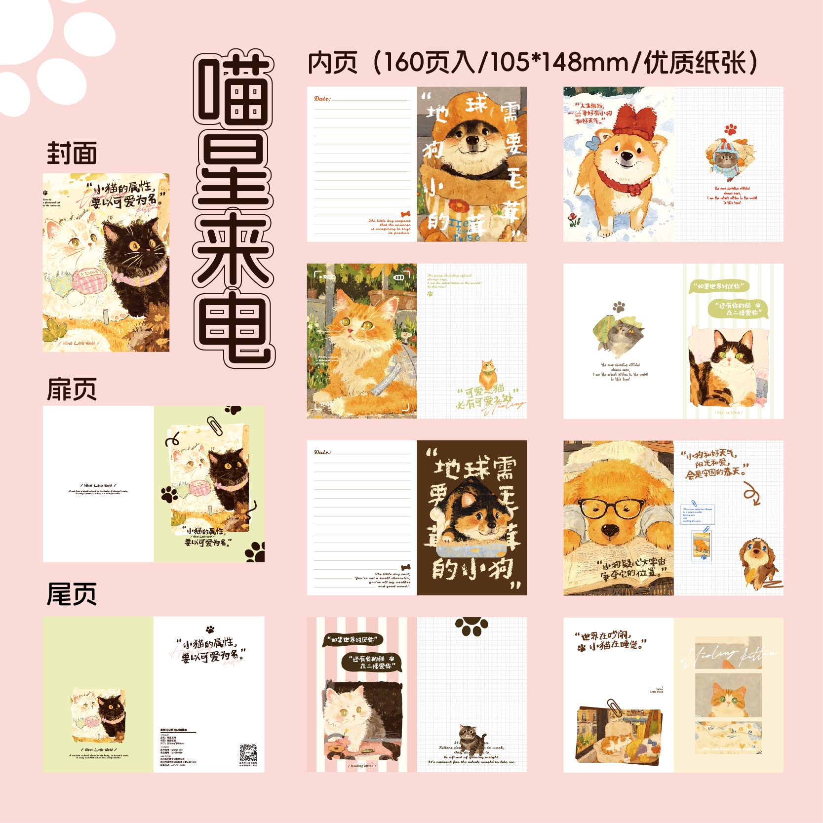 Mr. Paper A6 tapa dura serie de diarios de felpa lindo miau Wang interesante ilustración original notas de estudiante tapa dura