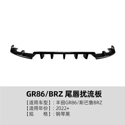 Skirts, Body Kit Modification, Big Surrounded - tail-lip-piano-black