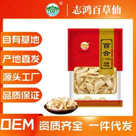 其他药食同源;代用/养生茶;参类滋补品