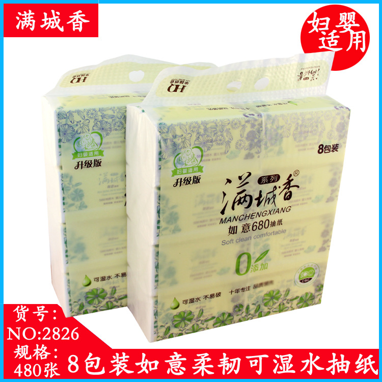 批发抽纸原生木8包装480张四层柔韧面巾纸抽取式妇婴适用家用纸巾