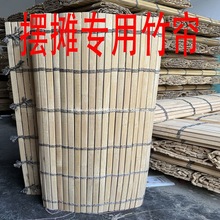 摆摊竹席加厚摆地摊折叠架子席子特厚竹帘摆摊货架竹席摆摊加厚