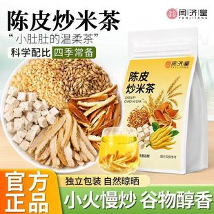 �Ƥ���ײ� Chenpi Fried Rice Tea�o�����ݱ���ˮ�Ȳ誚�����b
