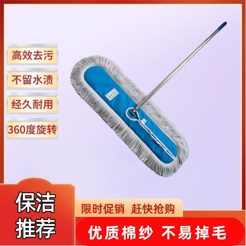 Cotton line flat dust mop lazy people save time and effort for Home commercial large rows of large places cleaning recommended special
