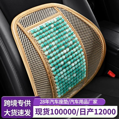 Cross-border resin jade wood beads jade car headrest pillow to pillow home office waist pillow waist cushion car waist