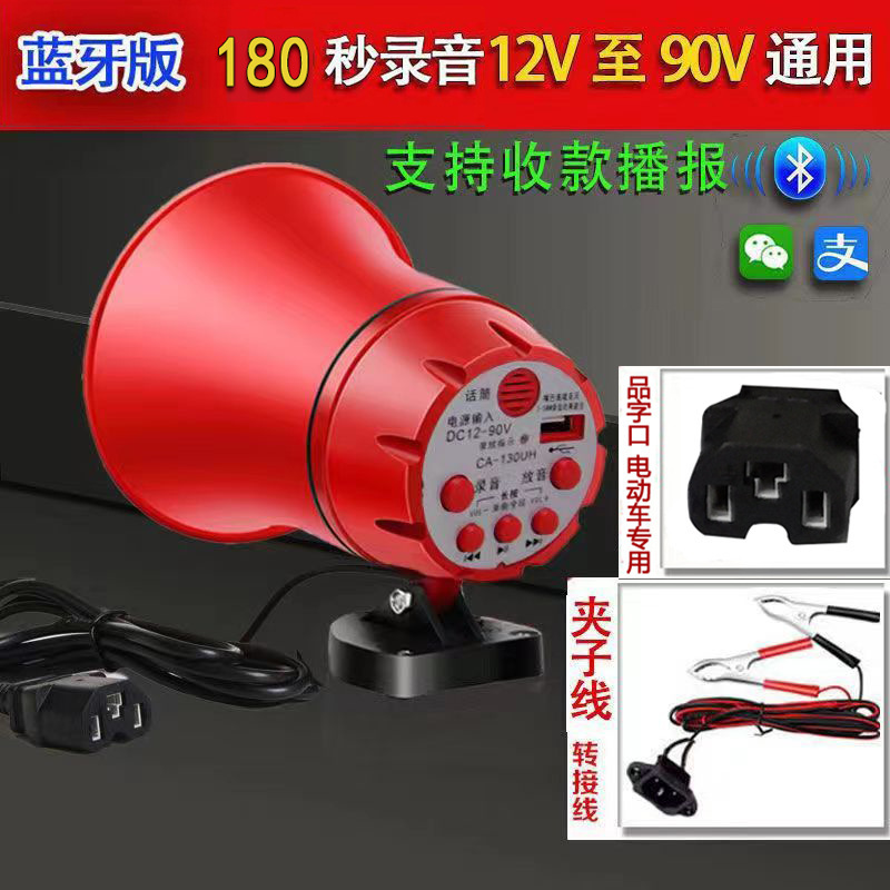 Pin-mouth clamping line+12-90V electric vehicle/ Bluetooth plug-in (CA-130BH)