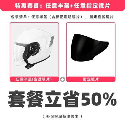 Motosiklet dəbilqələri — Helmet Men's No. 1 Women's - s-ro-5-half-helmet-black-lens