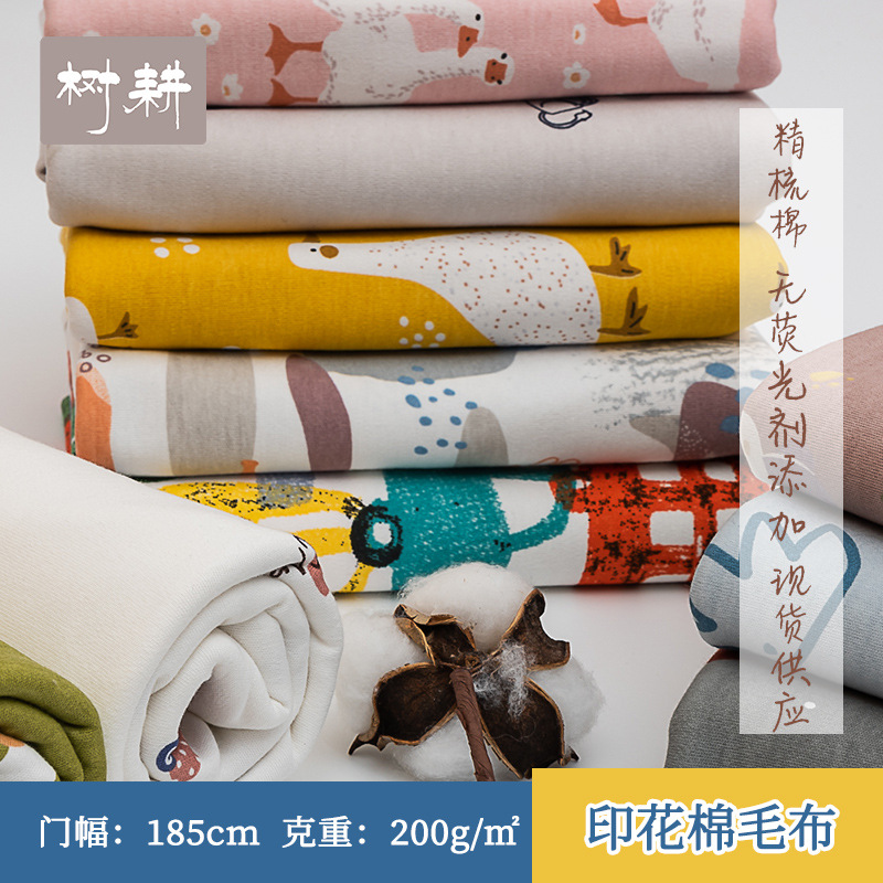 A类全棉双面布 40支精梳棉卡通印花面料 婴童抱被睡袋面料