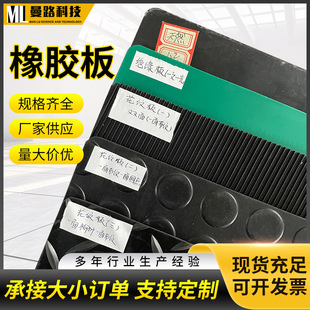 Insulating Rubber Mat, Shock-Absorbing and Wear-Resistant Industrial Rubber Sheet, Epdm Rubber Mat, Corrosion-Resistant Rubber Sheet
