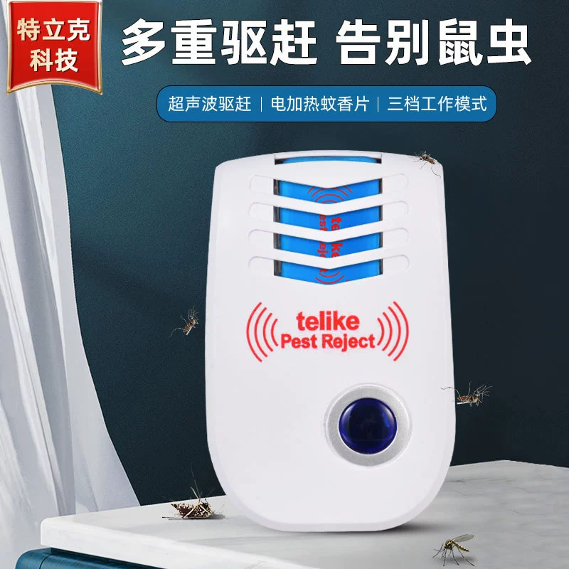 Электрические таблетки от комаров, ультразвуковой отпугиватель комаров и грызунов, уничтожитель комаров, электронный отпугиватель грызунов, новый средство от насекомых, профилактика комаров.