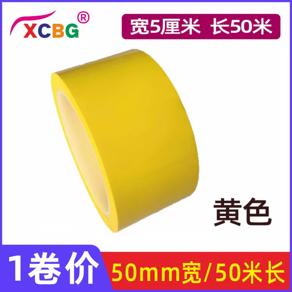 B5cm yellow (one roll)