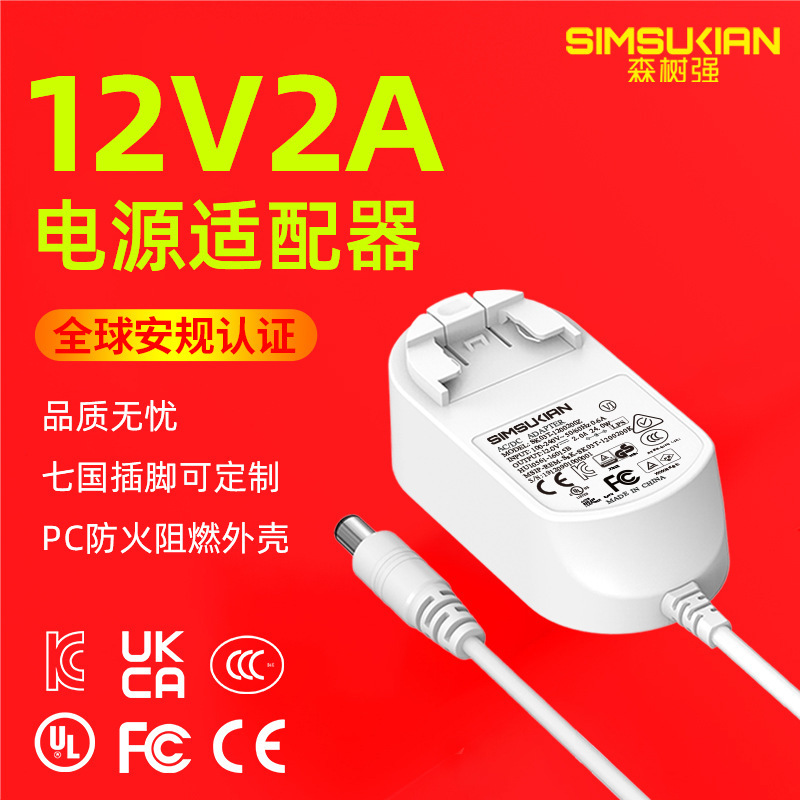 Wall-Mounted 12V2A Power Adapter 24Wce/Ul/Fcc Certified Mite Remover Sweeping Robot