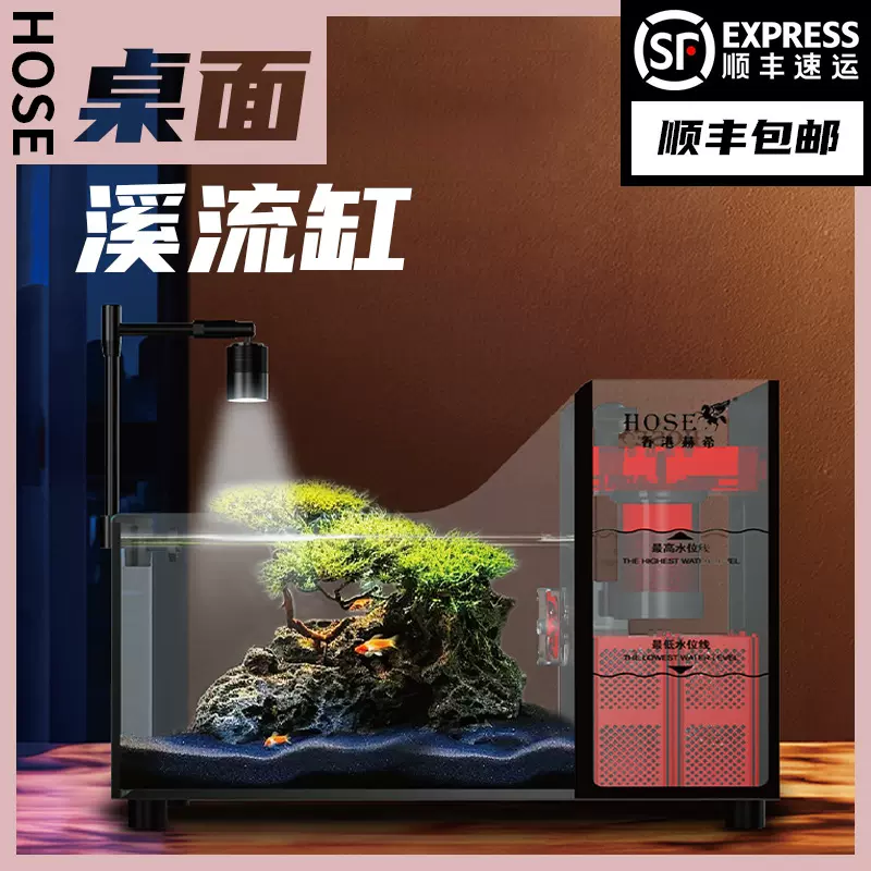 迷你桌面装饰溪流缸超白玻璃鱼缸家用客厅水草智滤先锋过滤微景缸