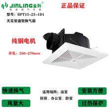 金羚12寸天花板吸顶管道式静音强力排气扇卫生间厨房BPT15-23-1D1