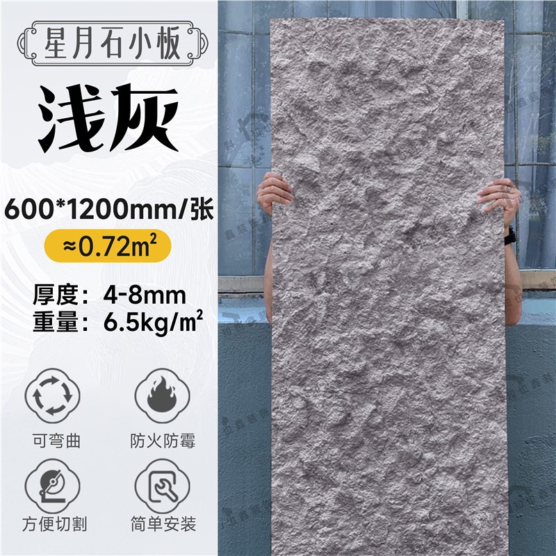 Tablero de piedra blanda Ying'an Tablero de piedra blanda flexible Tablero de granito de superficie de lana de porcelana blanda Tablero grande