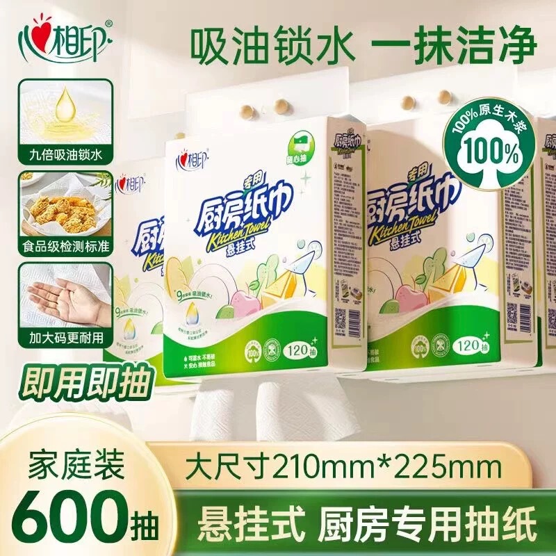 Xinxiangyin Kitchen Paper Hanging Kitchen Paper Towel 120 Sheets Oil Absorbing Paper Food Grade Kitchen Special Use Xinxiangyin Kitchen Paper Hanging Kitchen Paper Towel 120 Sheets Oil Absorbing Paper Food Grade Kitchen Special Use
