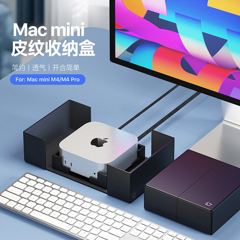 For MacMini4Pro host protective cover wholesale mini computer host leather magnetic storage box factory