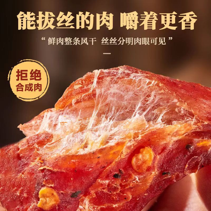 Air-Dried Chicken Jerky, Shredded Chicken Breast, Chicken Snacks Wholesale, Sichuan Food, Casual Spicy Snacks, Manufacturer Wholesale