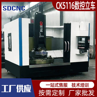 ������܇CK5116��ʽ܇��5116���S�ӹ�ȫ���o�����������ؙC��