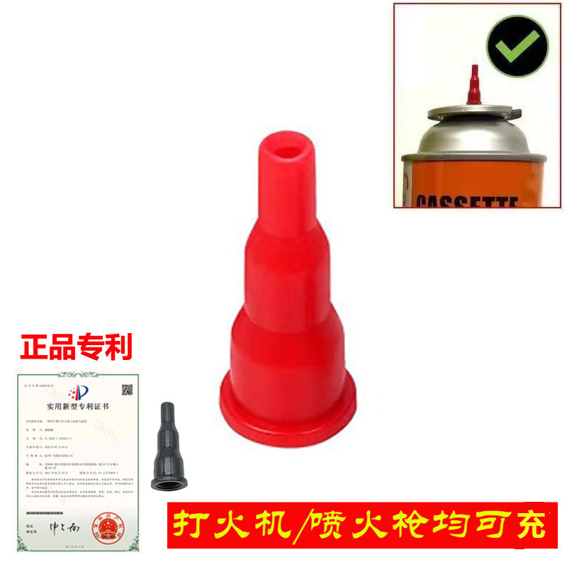 Butane gas cartridge gas tank gas nozzle lighter welding gun spray gun gas exhaust converter adapter