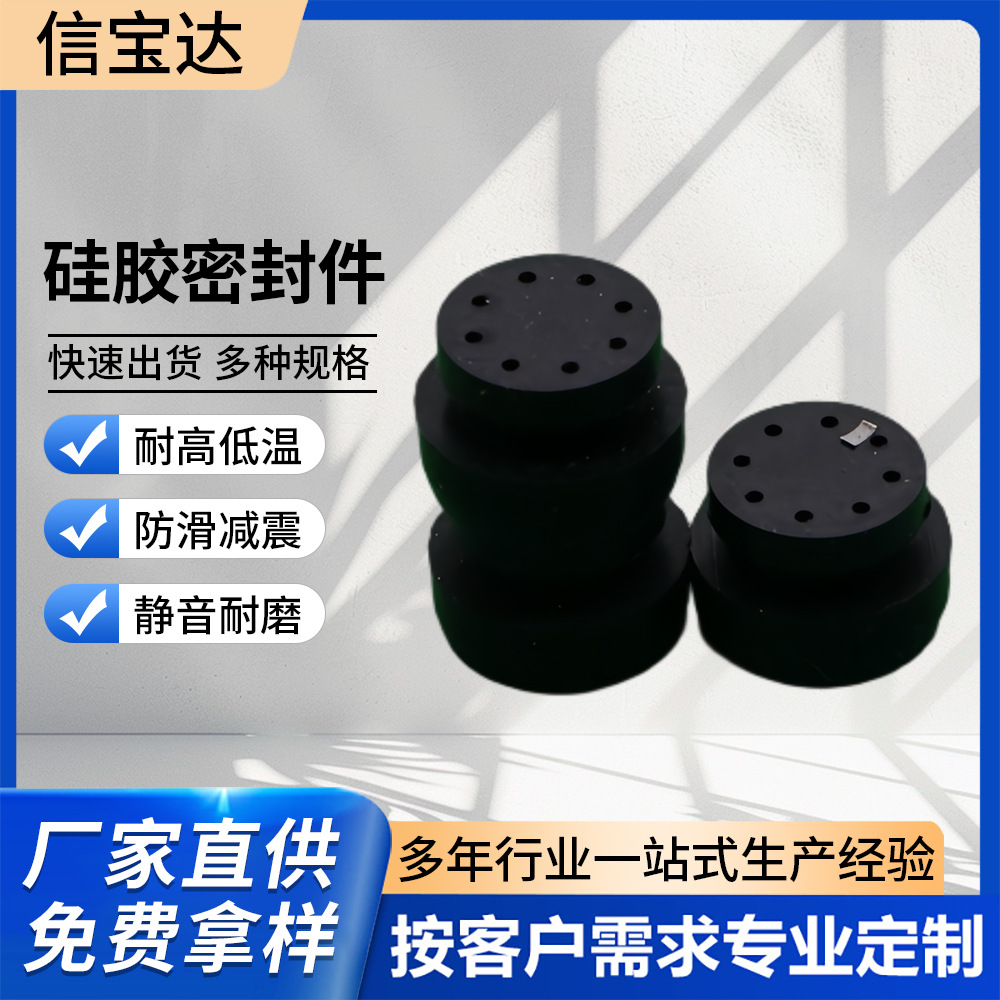 硅胶密封件橡胶减震密封件氯丁橡胶垫片异形件厂家密封圈