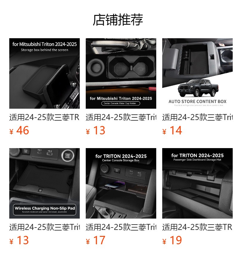 Suitable for 24-25 Mitsubishi Triton Armrest Box Hidden Storage Box L200 Car Storage Car Supplies