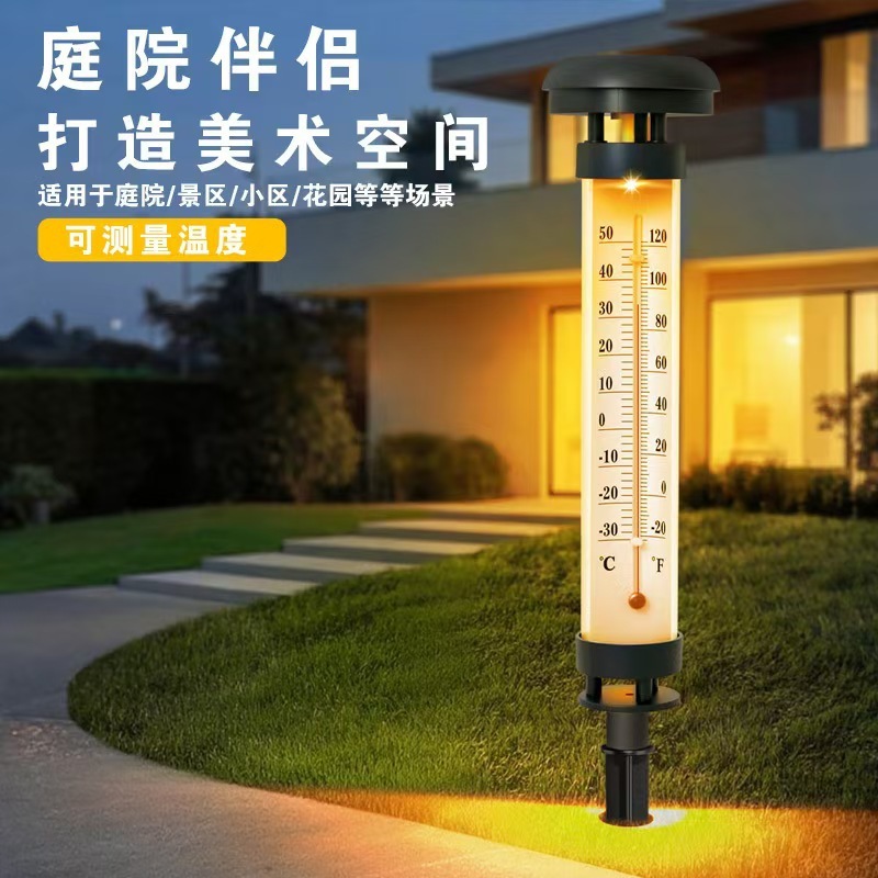 太阳能户外庭院景观灯地插温度计灯家用花园布置地埋防水草坪灯|undefined