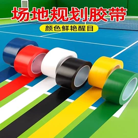 办公用胶带;工业产品胶带;其他胶带