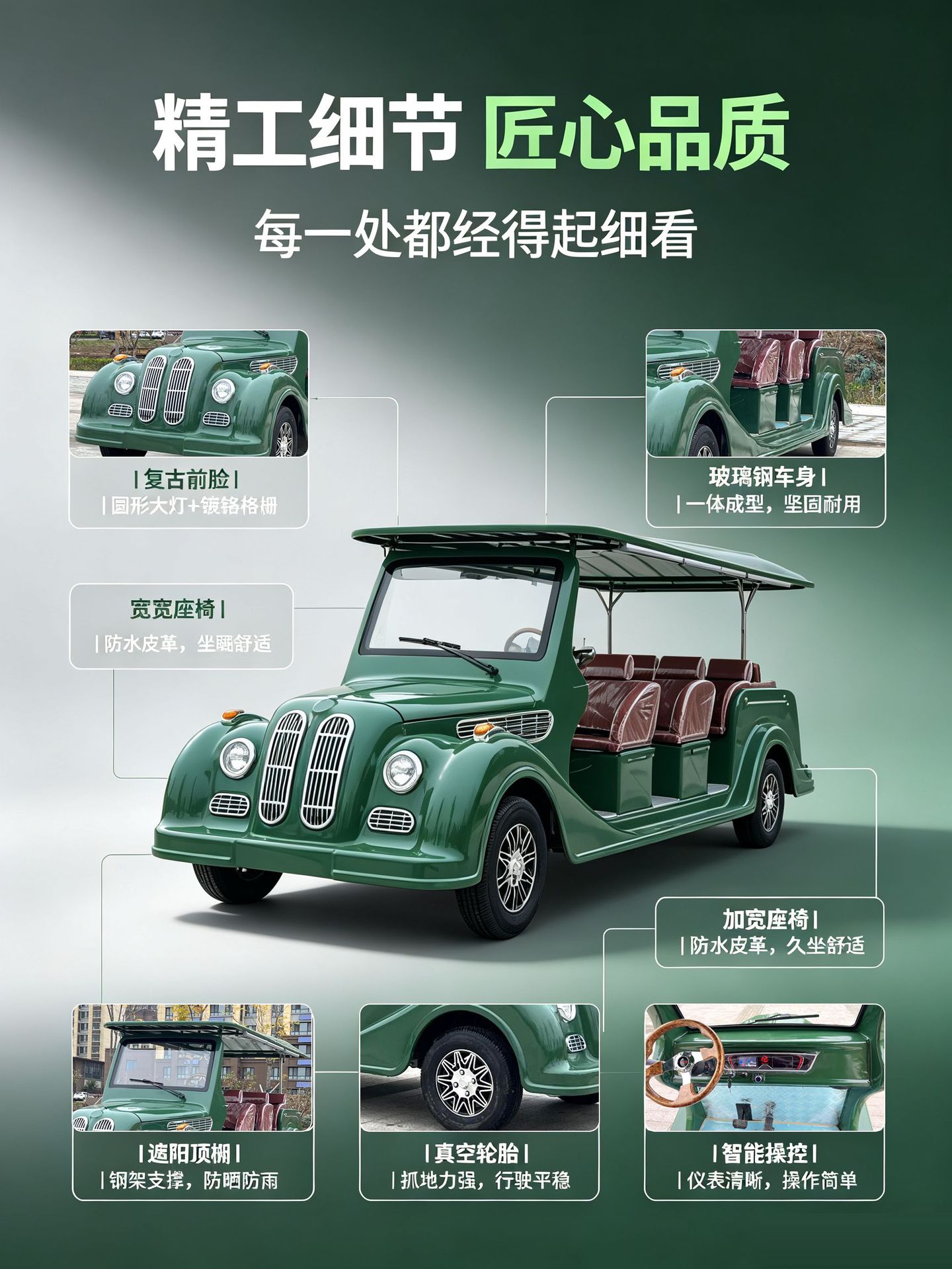 Retro Vintage Sightseeing Car, Tourist Site, Real Estate, Hotel Reception Shuttle Bus, Cross-Border Electric Retro Vintage Car
