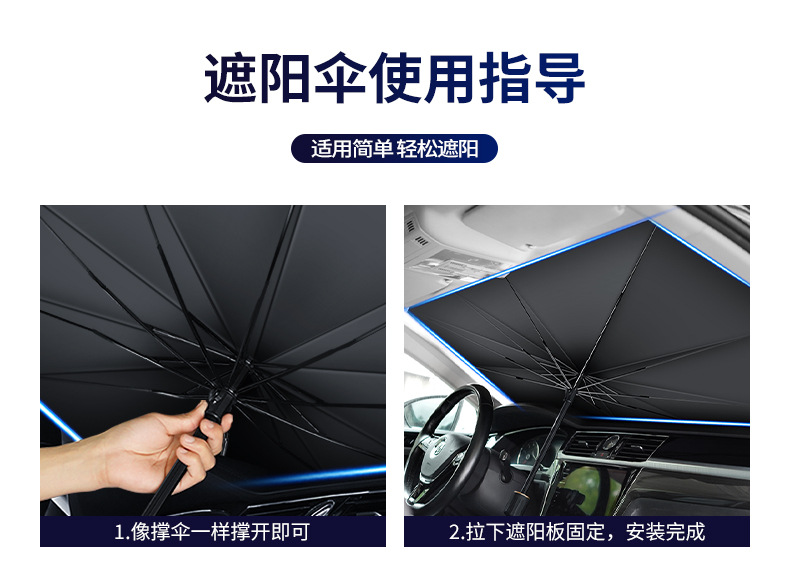 Car sunshade umbrella type sunshade in small car folding sun protection and heat insulation artifact sunshade front sunshade