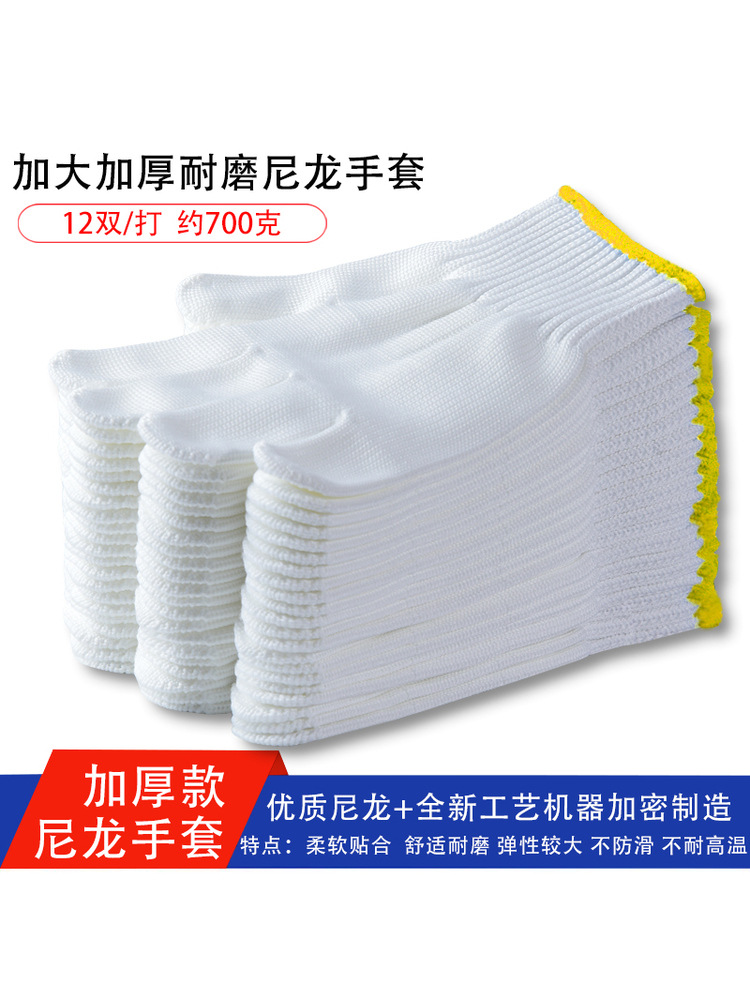 Nylon wear-resistant non-slip men's gloves