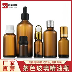 批发茶色精油瓶玻璃分装瓶滴管瓶化妆品精华液瓶空瓶避光玻璃瓶