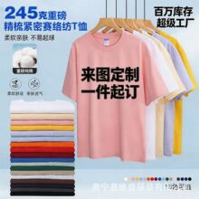 重磅精梳纯棉纯色男士打底衫高品质宽松短袖t恤男夏来图定制工服