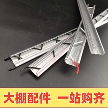 厂家批发温室大棚配件 大棚压膜槽大棚卡槽卡簧  棚膜固定压槽