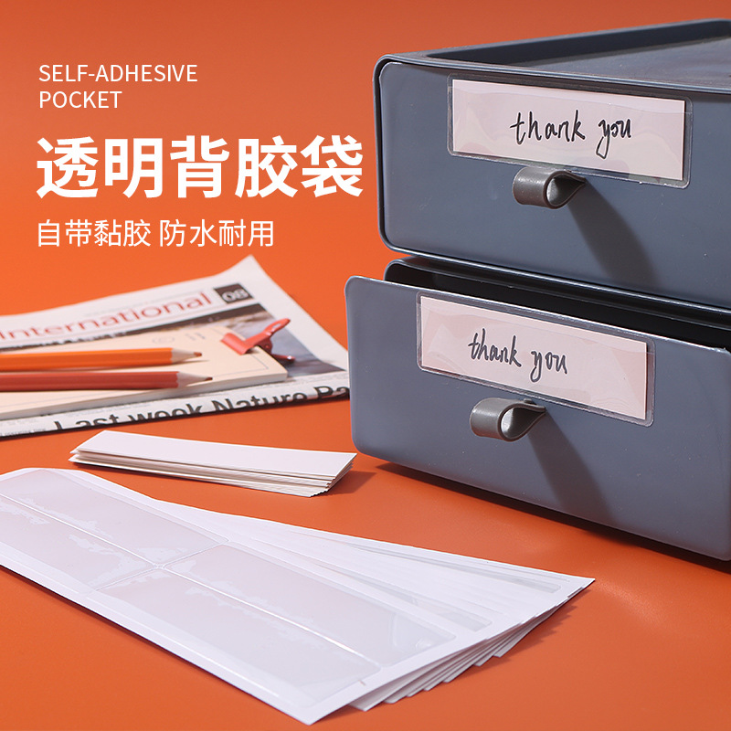 透明背胶标签袋  周转箱文件仓库仓储分类PVC贴纸 自粘物料标识卡