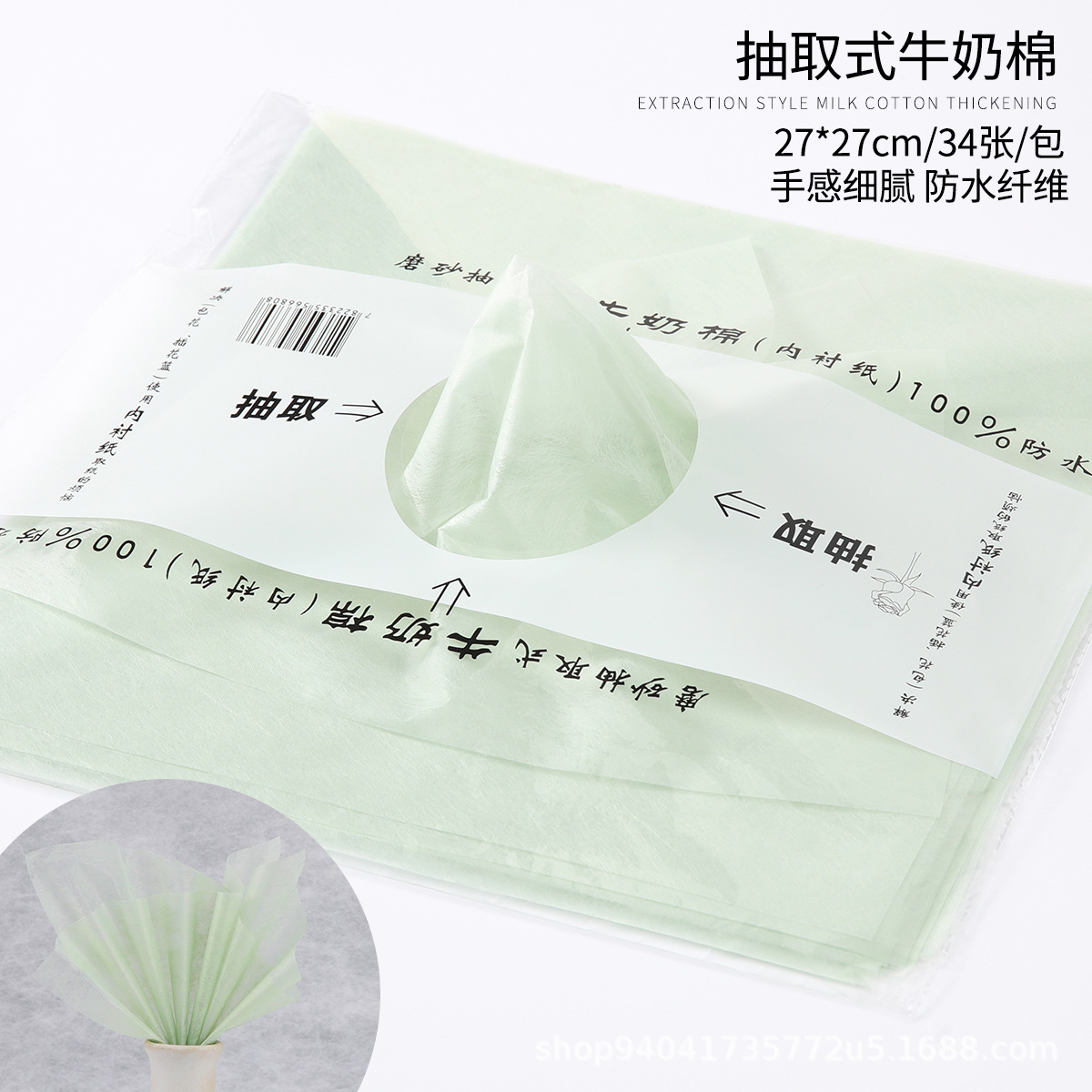 Material de forro de papel de algodón de leche extraíble para envolver flores, embalaje impermeable para floristerías, forro de ramo de algodón de leche.