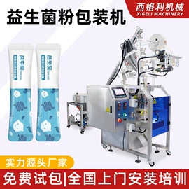 多功能包装机;充填机械;封口机械