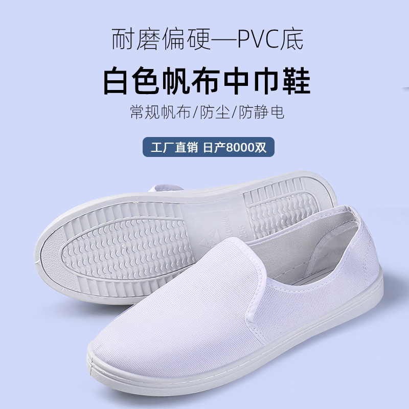 Zapatos Antiestáticos, Zapatos de Lona, Zapatos Antipolvo, Zapatos de Trabajo Reforzados de PVC para Taller, Venta al por Mayor, Aptos para Múltiples Escenarios