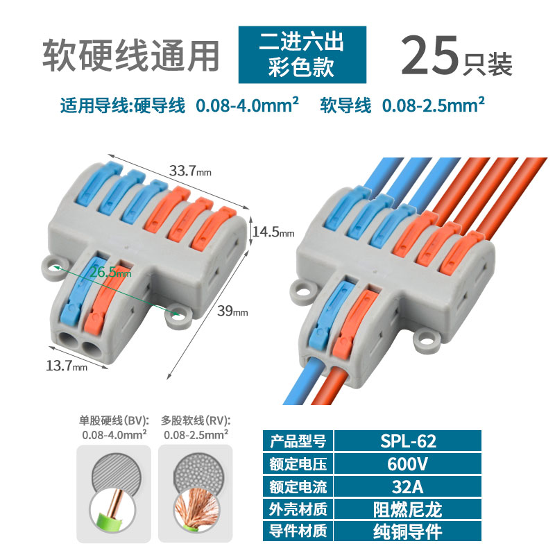 Conector de cable de acoplamiento de terminal rápido de dos en dos y dos de salida Conector de conexión de tres en tres de salida SPL-2